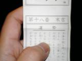 SA350264.JPG